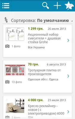 RIA.com android App screenshot 1